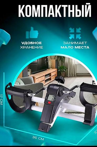 Спорт жана хобби: Мини-велотренажер для рук и ног с регулировкой нагрузки - Два — 2