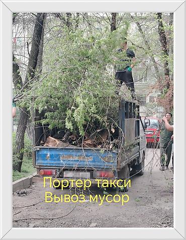 Заказать Хендай портер, Вывоз строй мусора, C грузчиком at lalafo.kg Заказать Хендай портер, Вывоз строй мусора, C грузчиком