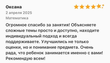 Repetitorlar: Repetitor, Riyaziyyat, Rus dili, İmtahanlara hazırlıq — 7