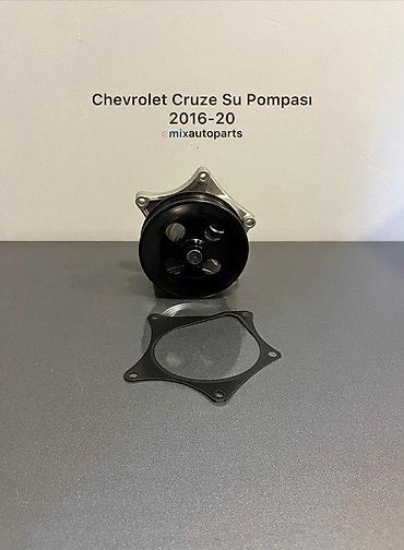 Помпы: "Chevrolet Cruze 2016-20" su pompası Bütün kateqoriyalar • Nəqliyyat — 1