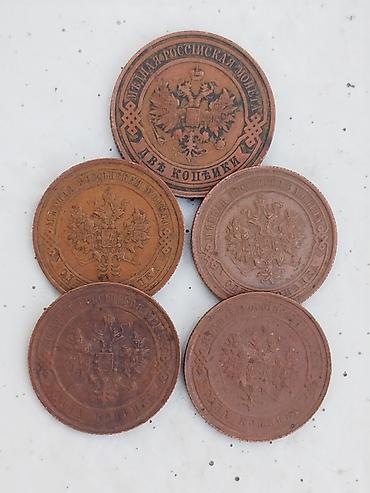 Sikkələr: 1902 il, Mis — 4