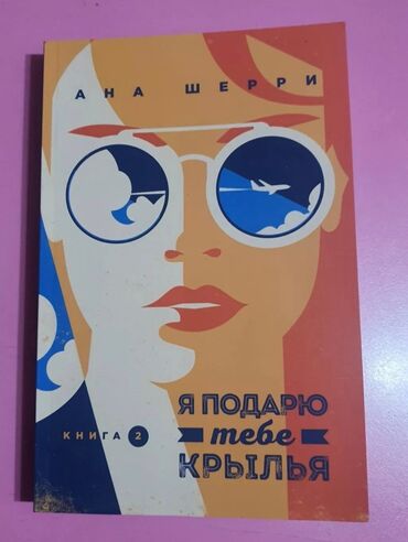 турник настенные потолочные: Роман, На русском языке, Платная доставка