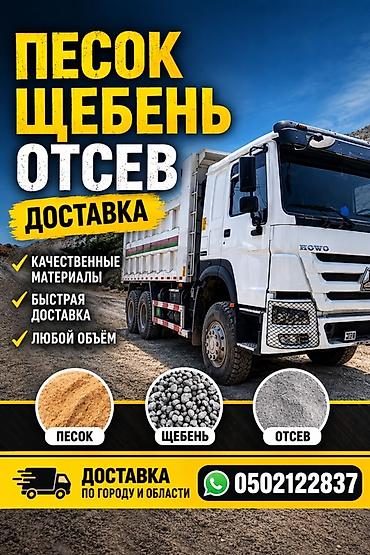 резка для кафеля: Смесь щебень и отсев, Для бетона, Хово — 1