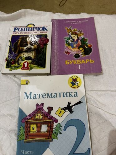 пропись 1 класс 2 часть ответы 22 страница: Комплект школьных учебников: - Родничок. Книга для внеклассного