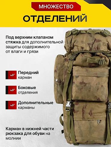 Спецодежда: Рюкзак Турист 70 л. Здравствуйете, Ортосайский рынок, "Кулан-Ата" — 8