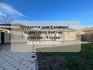 Продажа дач: 🏡 Продается шикарный дом 2023 года постройки в престижном районе — 1
