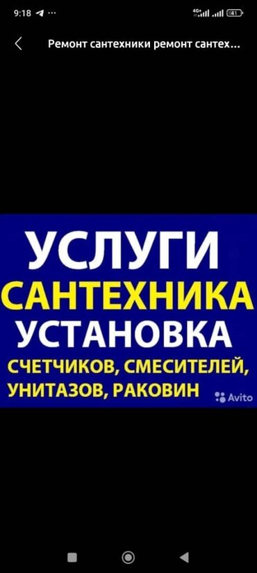 Другие услуги: Установка смесители родяторы
сантехники на вызов звоните