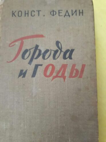 Digər kitablar və jurnallar: Книги. Чтобы посмотреть все мои обьявления, нажмите на имя продавца — 10