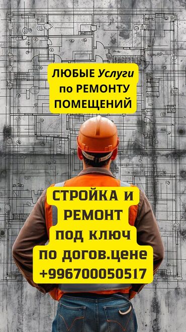 сколько стоит снести дом: Ремонт под ключ | Квартиры, Дома 1-2 года опыта