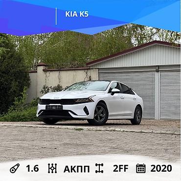 Kia: Kia K5: 2020 г., 1.6 л, Автомат, Бензин, Седан — 1