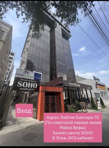 аренду офис: Сдаю Офис, 30 м², В бизнес центре, 1 линия