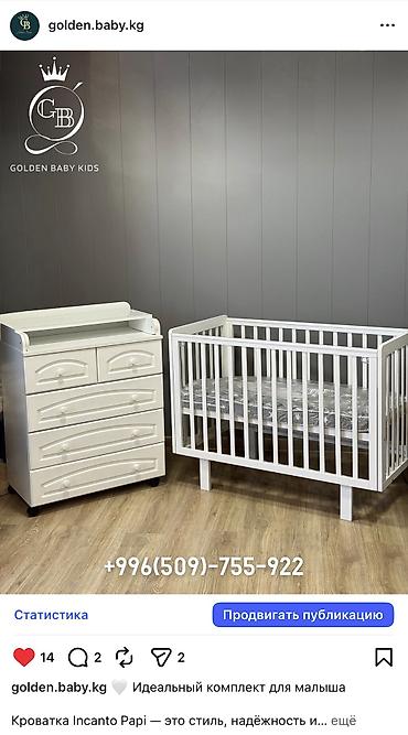 золот: Здравствуйте! 👋 Добро пожаловать в Golden Baby — магазин уютной — 1