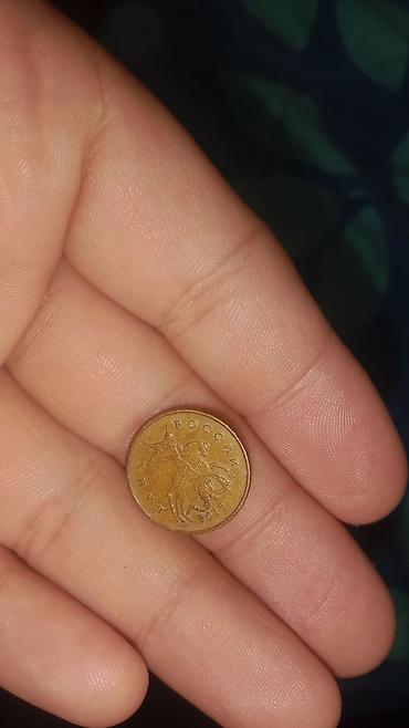 Монеты: Набор монет: Россия и СССР - 10 копеек, Россия. Лицевая сторона с — 12