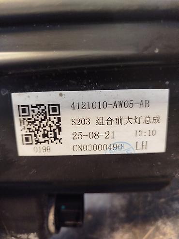 changan oluxana: Sol, Changan, 2025 il, Orijinal, Çin, İşlənmiş — 2