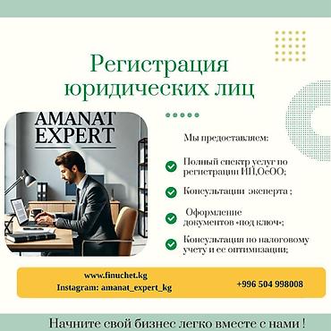 Юридические услуги | Трудовое право, Финансовое право | Консультация, Аутсорсинг