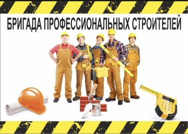 Другие виды отделочных работ: Больше 6 лет опыта