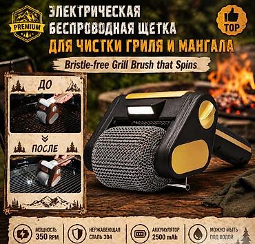 Мангалы: Мангал Платная доставка, Самовывоз — 1