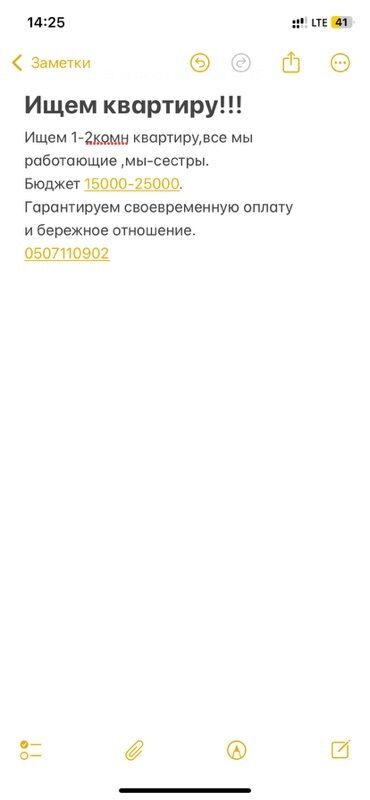 гостиница отель: Ищем 1–2-комнатную квартиру. Все мы работающие, мы — сестры. Бюджет