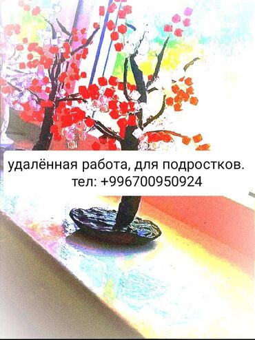 работа в магазине народный бишкек: Работа для подростков
