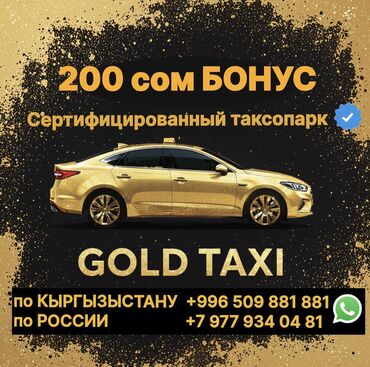 Водители такси: Требуется Водитель такси - С личным транспортом, Официальное трудоустройство