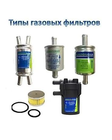 редуктор altezza: Фильтр, Новый, Оригинал — 2