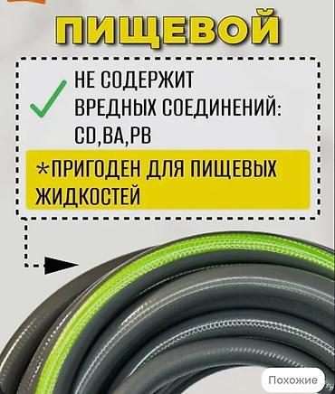 шланги 200: Шланг для полива 25 м, Новый, Платная доставка, Самовывоз — 10