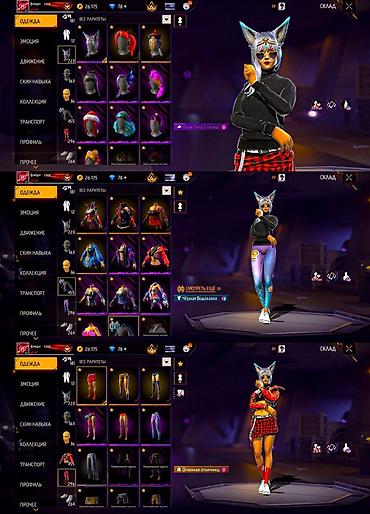 Другие видеоигры: Аккаунт Free Fire с редкими скинами и обширным инвентарём Основное: - — 7