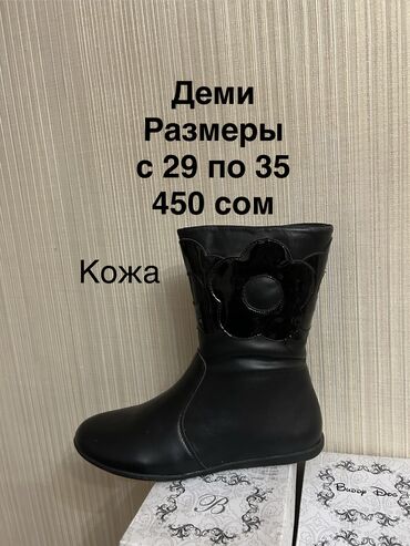 Детская обувь: Ликвидация НОВОЙ детской и подростковой обуви! Отличное качество! — 57