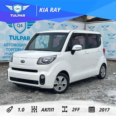 Hyundai: Kia Ray: 2017 г., 1 л, Автомат, Бензин, Хэтчбэк