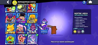 бравл старс аккаунты купить: Продажа игрового аккаунта Brawl Stars. Основное: - Трофеи: 78 015 - — 3