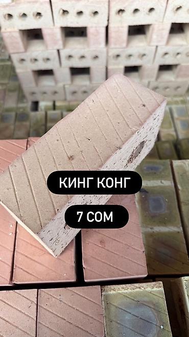 Кирпич «Кинг Конг» - Формат: пустотелый (сквозные круглые отверстия)