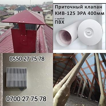 установка графис: Установка вытяжек и вентиляции — 2