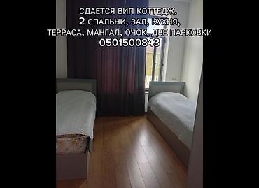 вип дома: Сдаётся VIP‑коттедж для комфортного отдыха и проживания. Планировка и — 4