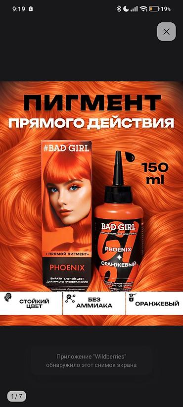 Аксессуары для волос: Аксессуар для волос, Унисекс — 7