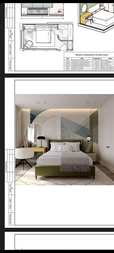 Дизайн, проектирование: Дизайн | Квартиры — 2