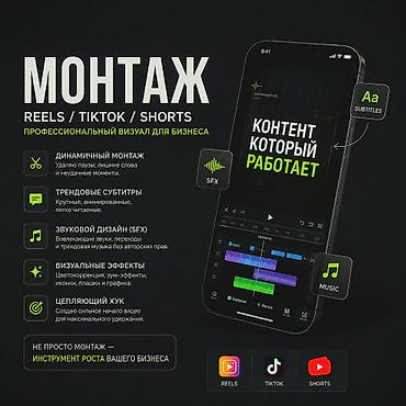 vid: ТОЛЬКА РАБОТА МАНТАЖ !!!( не съёмка) Вы присылаете мне свои видео — 7