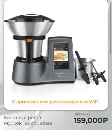 конвекторы бишкек цены: Блендер, миксер, Жаңы, Өзү алып кетүү, Акылуу жеткирүү