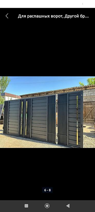 Резка: Резка, Механическая резка — 6