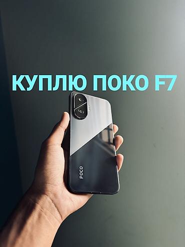 Техника и электроника: КУПЛЮ ПОКО Ф7 В ОТЛИЧНОМ СОСТОЯНИИ С КОРОБКА ДОКУМЕНТОМ БОТОРЕЯ НЕ — 1
