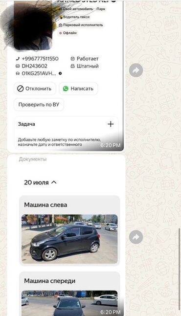 авто парк бишкек: Привет, как вы видите на фото, у меня есть аккаунт на Яндексе, но он