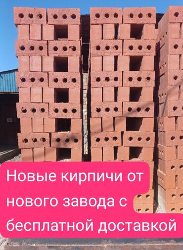 однаспалка кровать: Тешиктүү, Бышкан кирпич, Жарым блок, 250×120×90