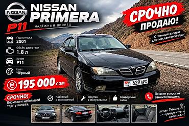 квадроцикл токмок: Nissan Primera: 2001 г., 1.8 л, Бензин, Седан — 1
