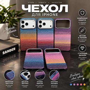 Чехол для iPhone карбоновый яркими цветами для 18 про Макс 16промакс