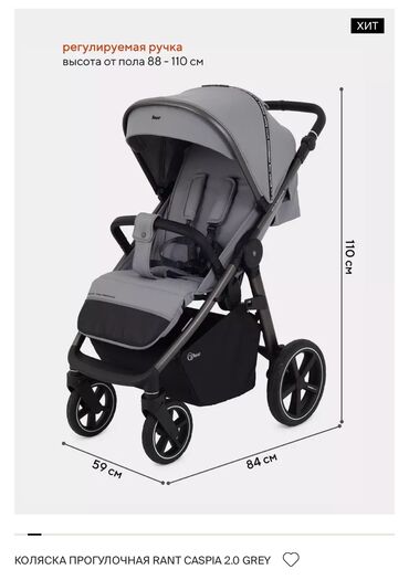 Коляски: Коляска, Новый — 2