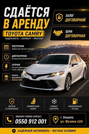 android avto: Сдаю Toyota Camry, Посуточно, Без водителя, | Залог — 1