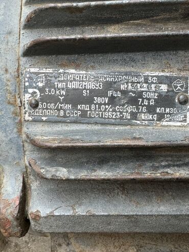 Запчасти и аксессуары для бытовой техники: Продаю Двигателя 3 фазный Асенхроный 4. КВ 1500 оборотов 5 кВ 1500 — 7