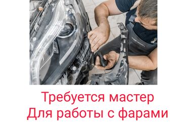 Другие автоспециальности: Требуется работник, Процент от дохода, Оплата Еженедельно, Более 5 лет опыта