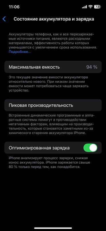 с 6: IPhone 12 Pro, Б/у, 256 ГБ, Pacific Blue, 94 %