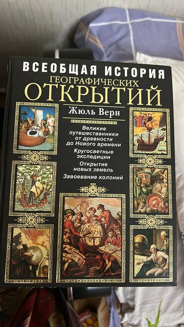 Ensiklopediyalar: Rus dilində ensiklopedik kitablar dəsti 1) “100 Великих чудес света” — 10