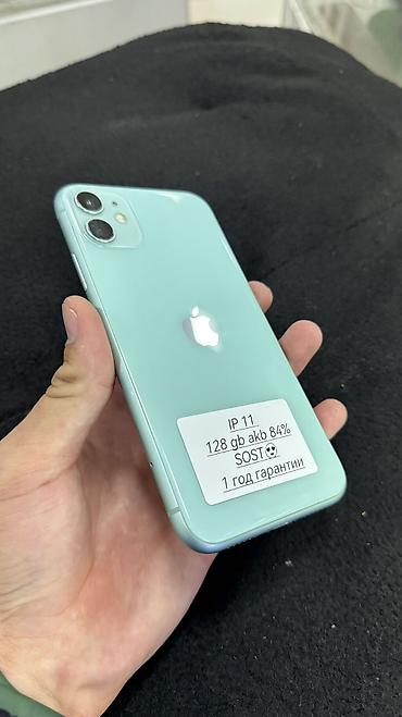 ipod touch 5g: IPhone 11, Б/у, 128 ГБ, Зеленый, Защитное стекло, Чехол, 84 % — 2